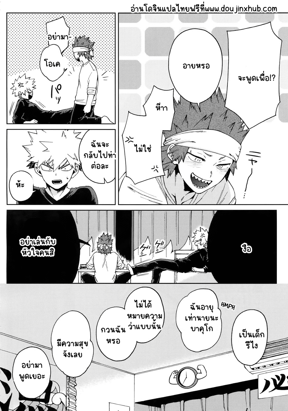 ยังไงก็รัก-64